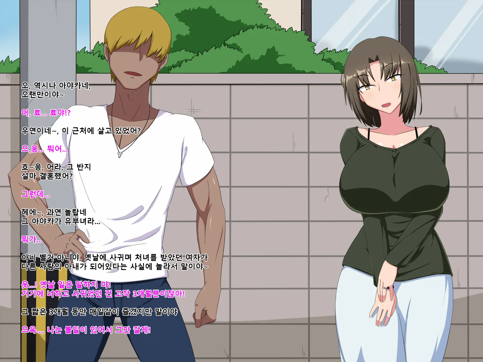 Niizuma Netorare ~Otto To Mo Nama De Shita Koto Nai No Ni!~